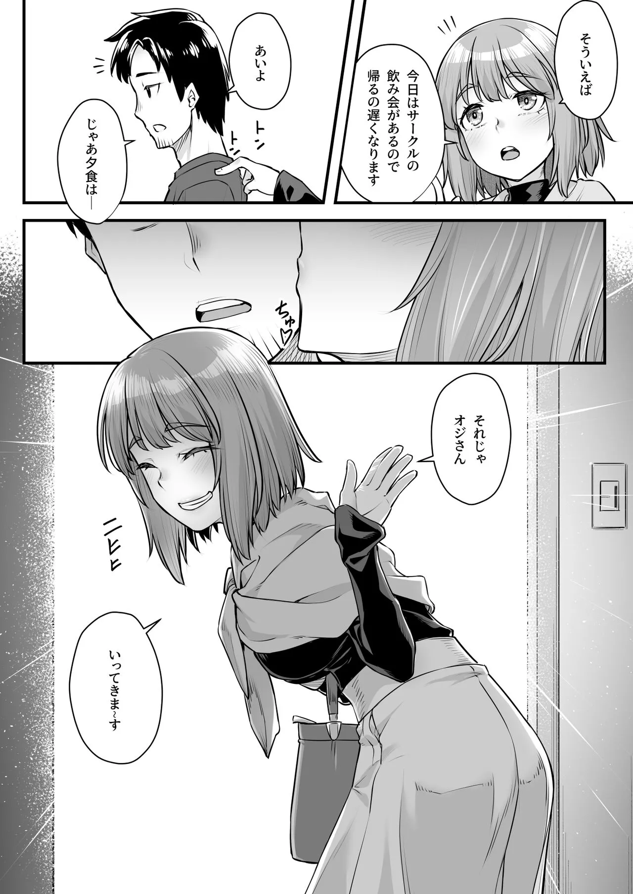 Oji-san Senyou Shitagari Sana-chan | Page 9