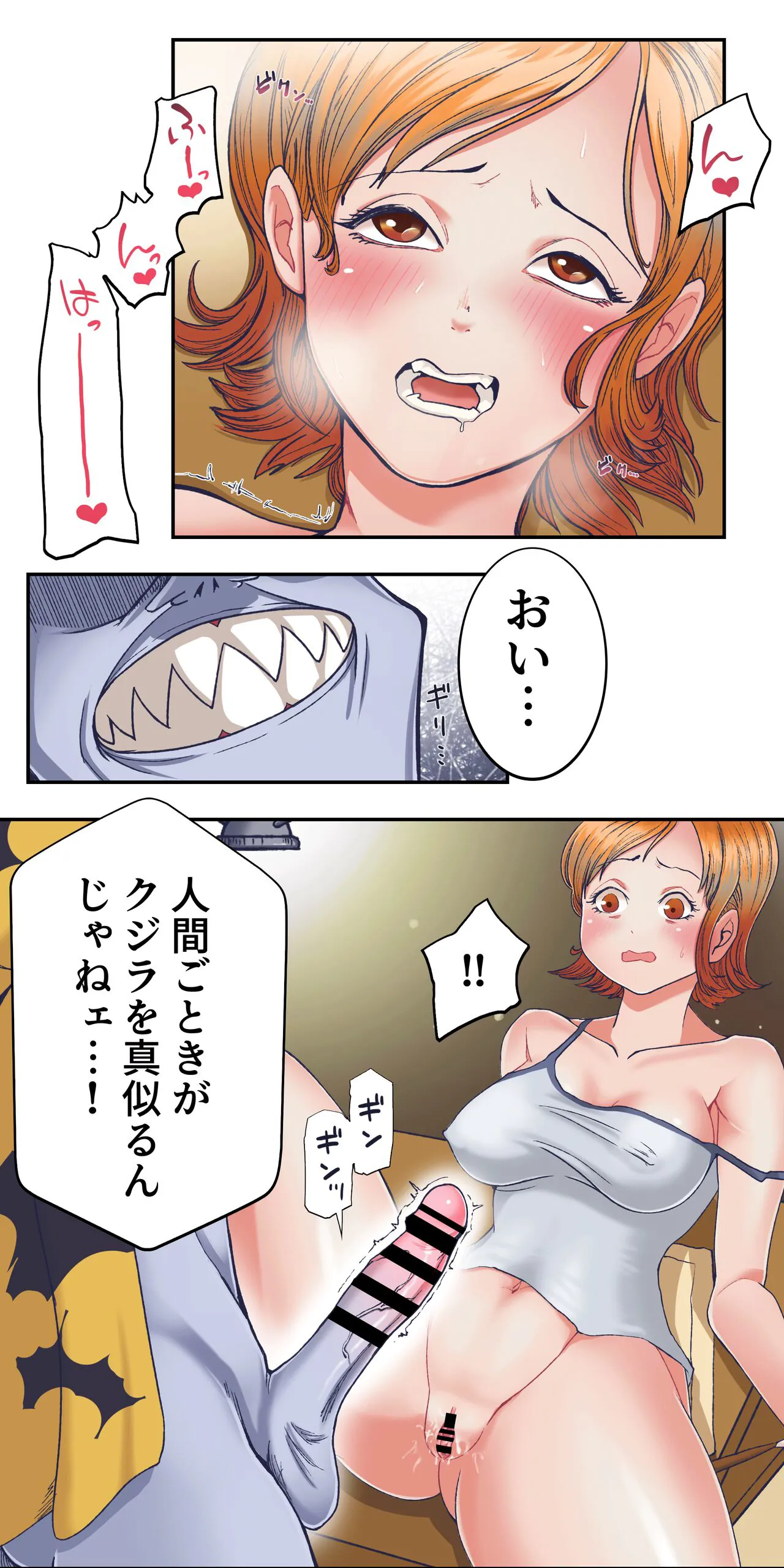 ワンピー●ナミの服従 | Page 17