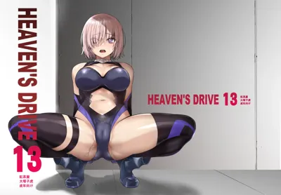 HEAVEN'S DRIVE 13's main title page