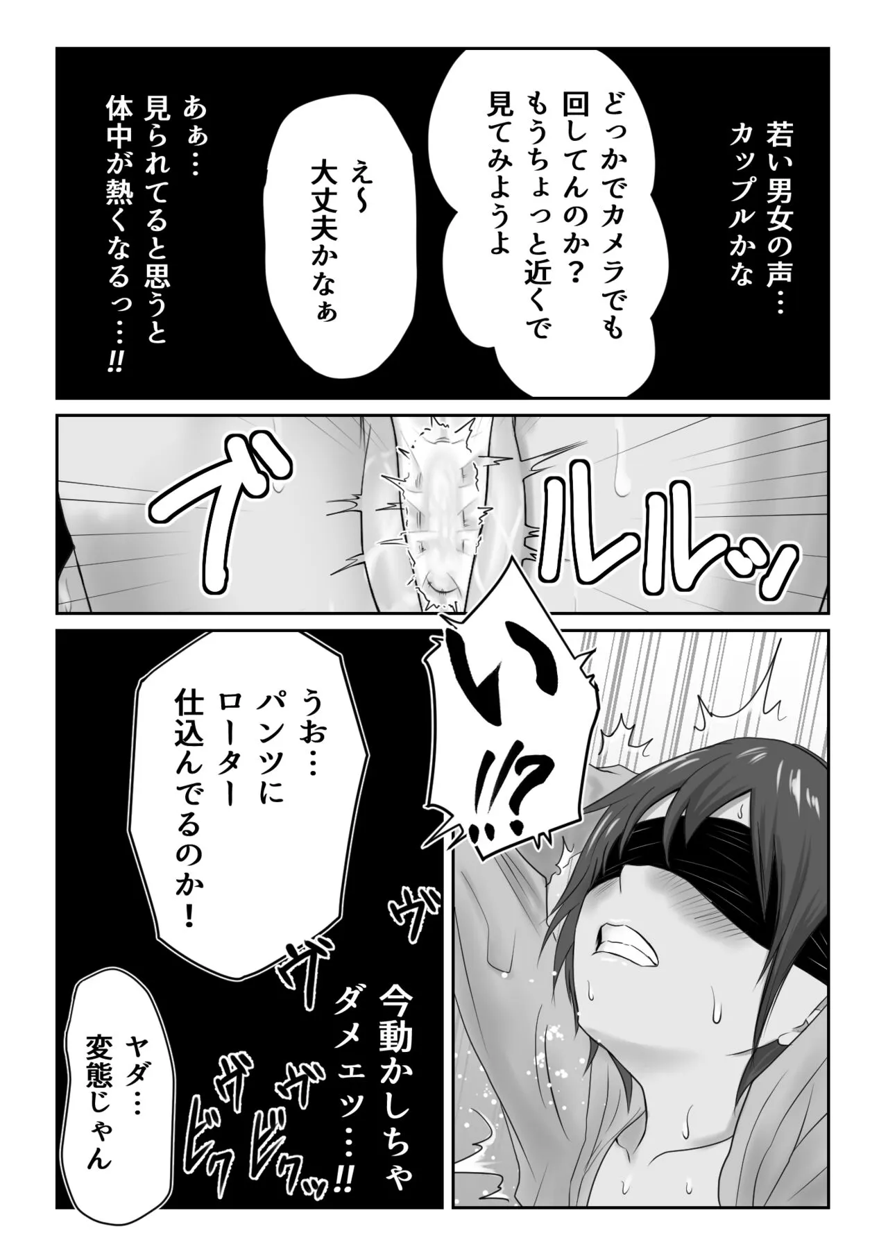 Kasshoku Boyish na Osananajimi | Page 302