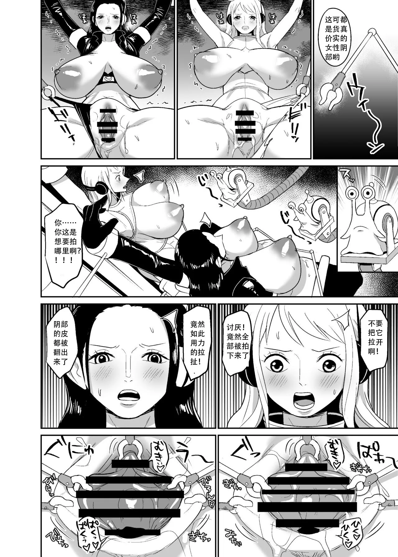 Namirobi Female Pirate Forced Climax Machine Rape | Page 9