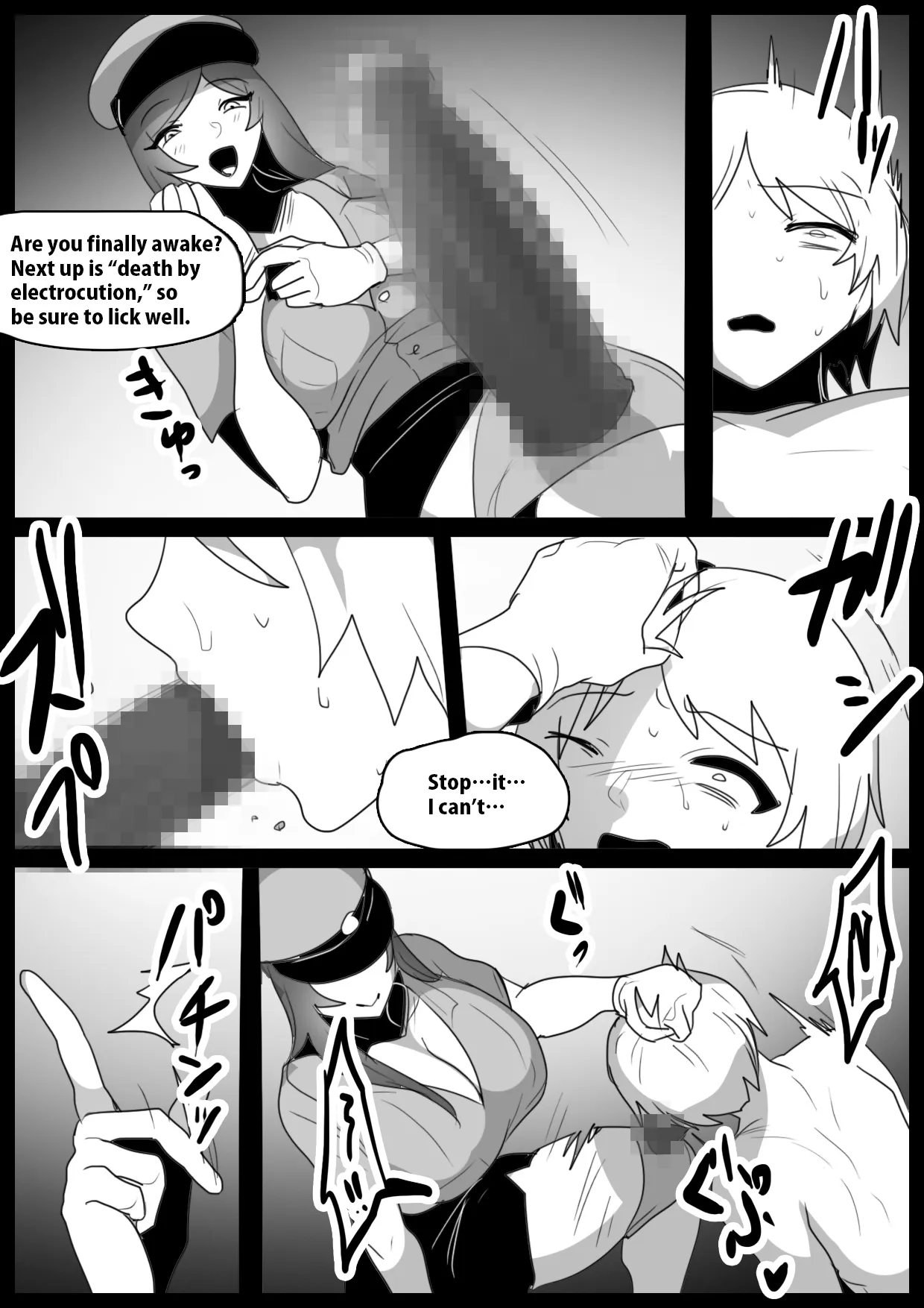 Girls Beat! Plus -vs Miku- | Page 11