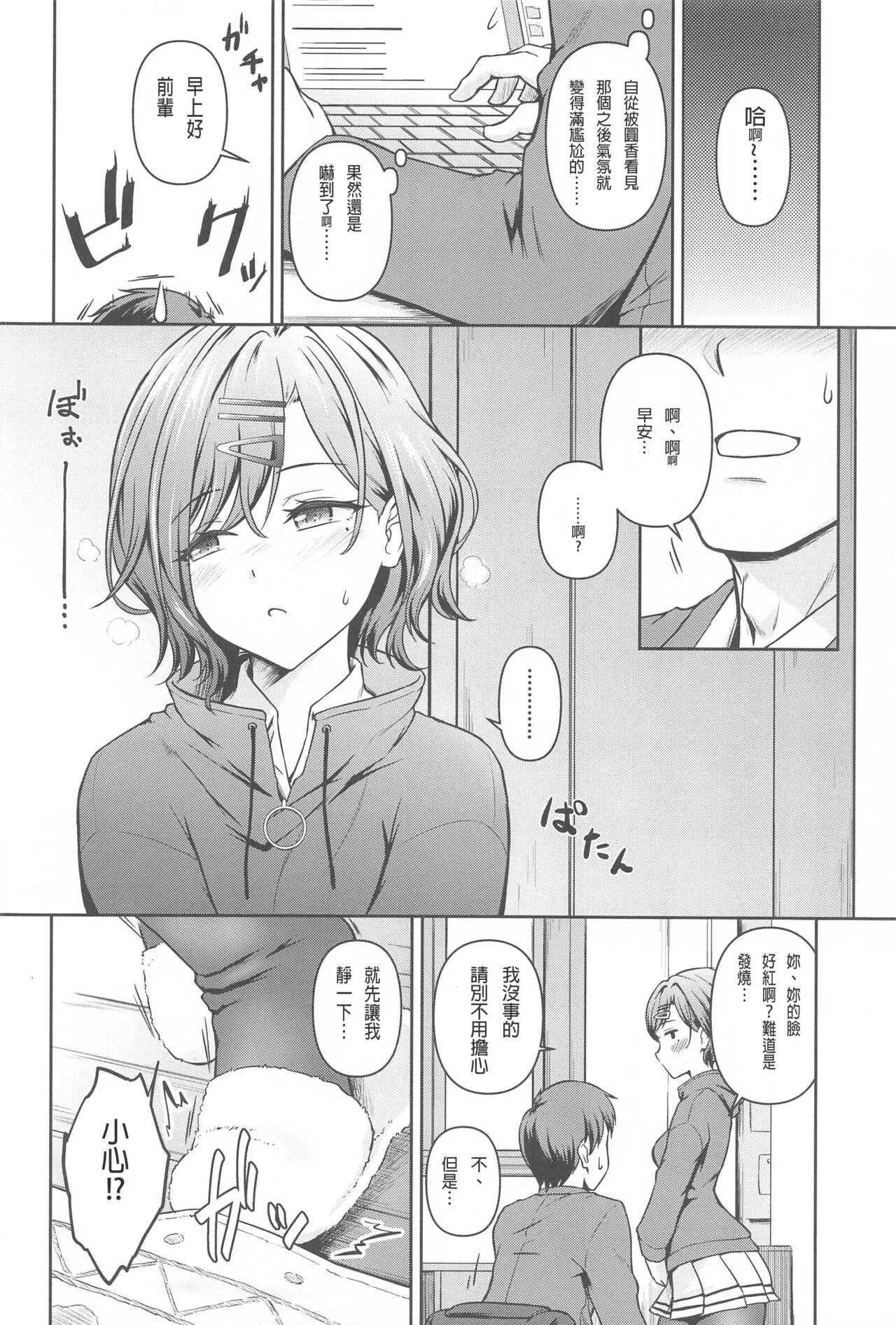 Mado Ana | Page 6