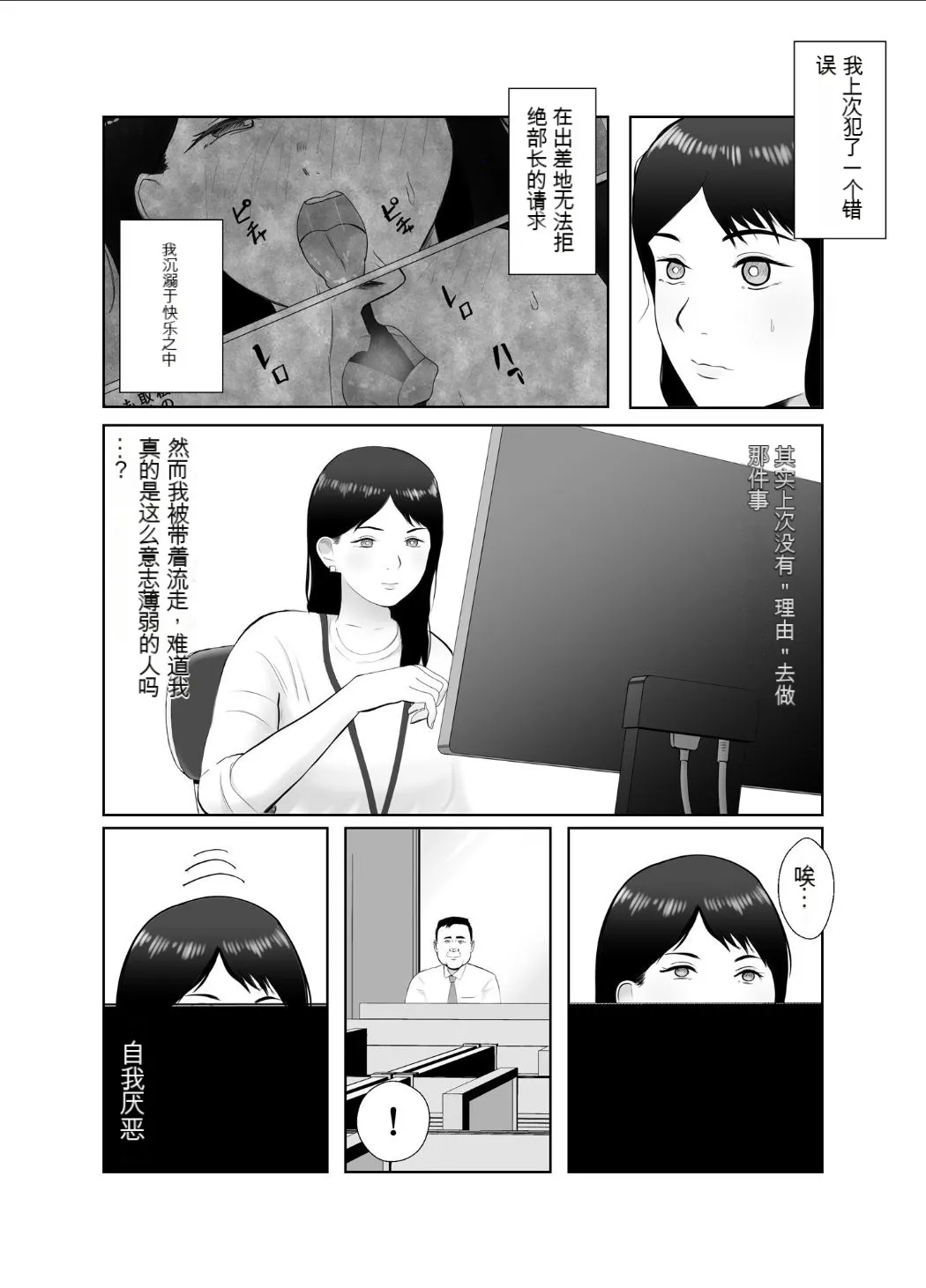 Netorase, Gokentou Kudasai 3 ~Youkoso, Haitoku no Numa~ | Page 46