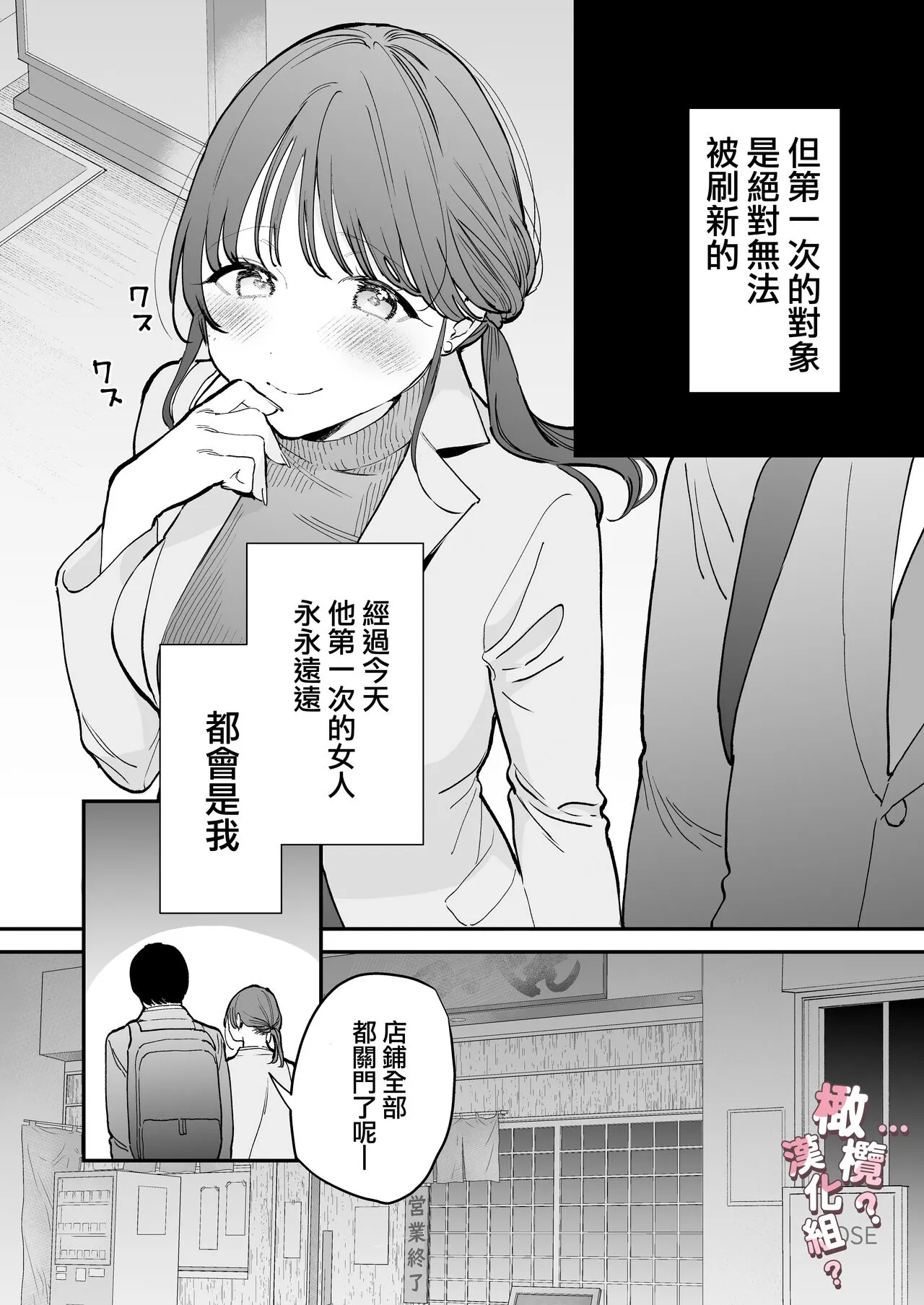 kawaī dōtei Tomoya-kun ga kon'na deka i nante kii tenai｜我没听说过可爱的处男友也先生有如此巨根 | Page 4