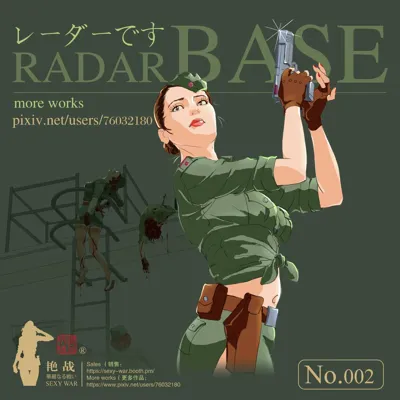 SEXY WAR Ⅱ RADAR BASE（English)'s main title page