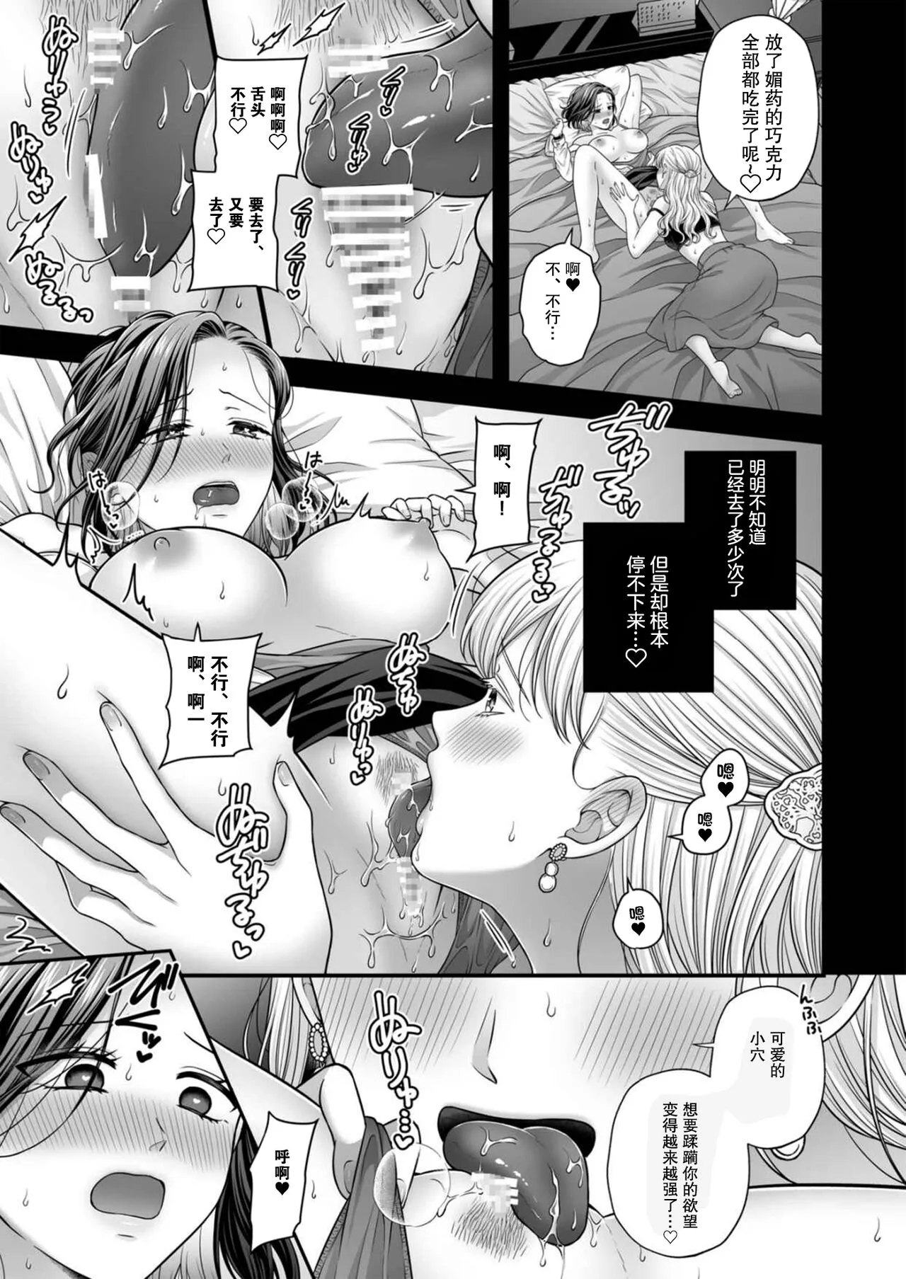 CARESS MY FANTASY / Tougou-san Mousou Hitori Ecchi Hon - Can only love the body | 东乡一个人涩涩的妄想 | Page 9