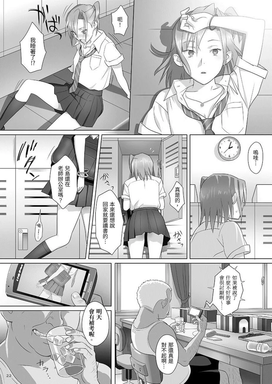 Kaki Hoshuu Soushuuhen 1~6+ | Page 22