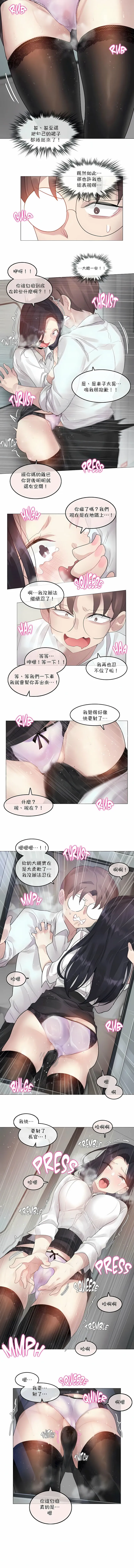 一个变态的日常生活 | A Pervert's Daily Life 第1-4季 1-144 | Page 762