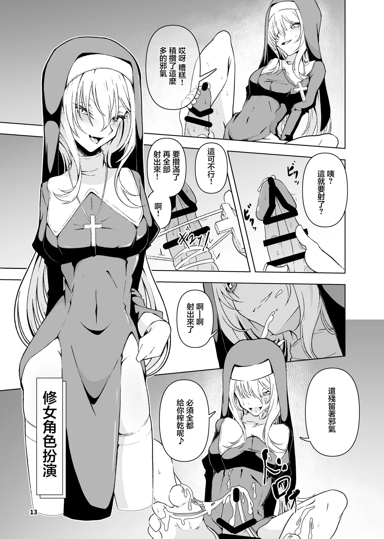 Kurosaki Chitose Ecchi Manga Matome Hon | 黑埼千歲黃色漫畫總編本 | Page 14