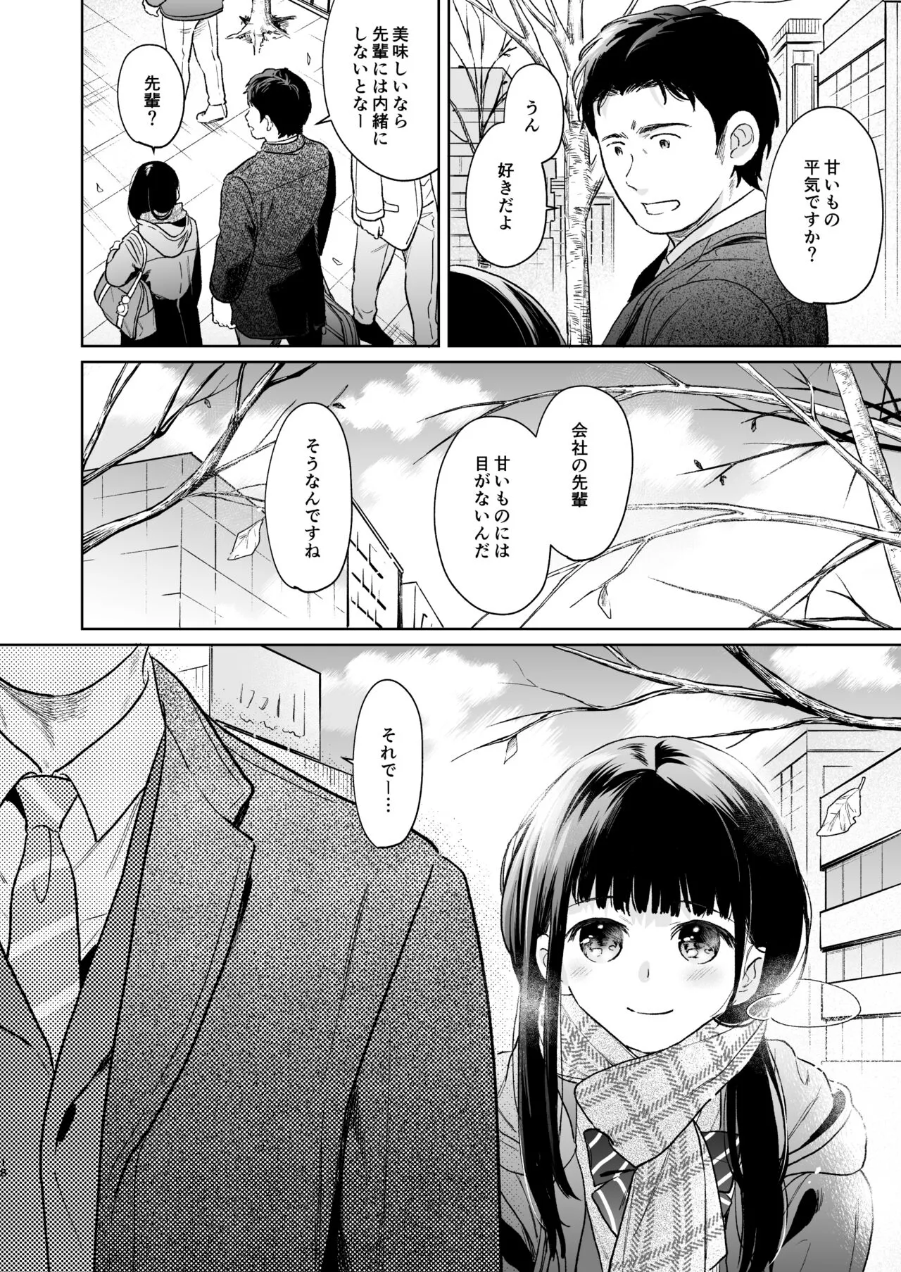 Kimi no Taion Kimi no Kodou 4 -After Story- | Page 17