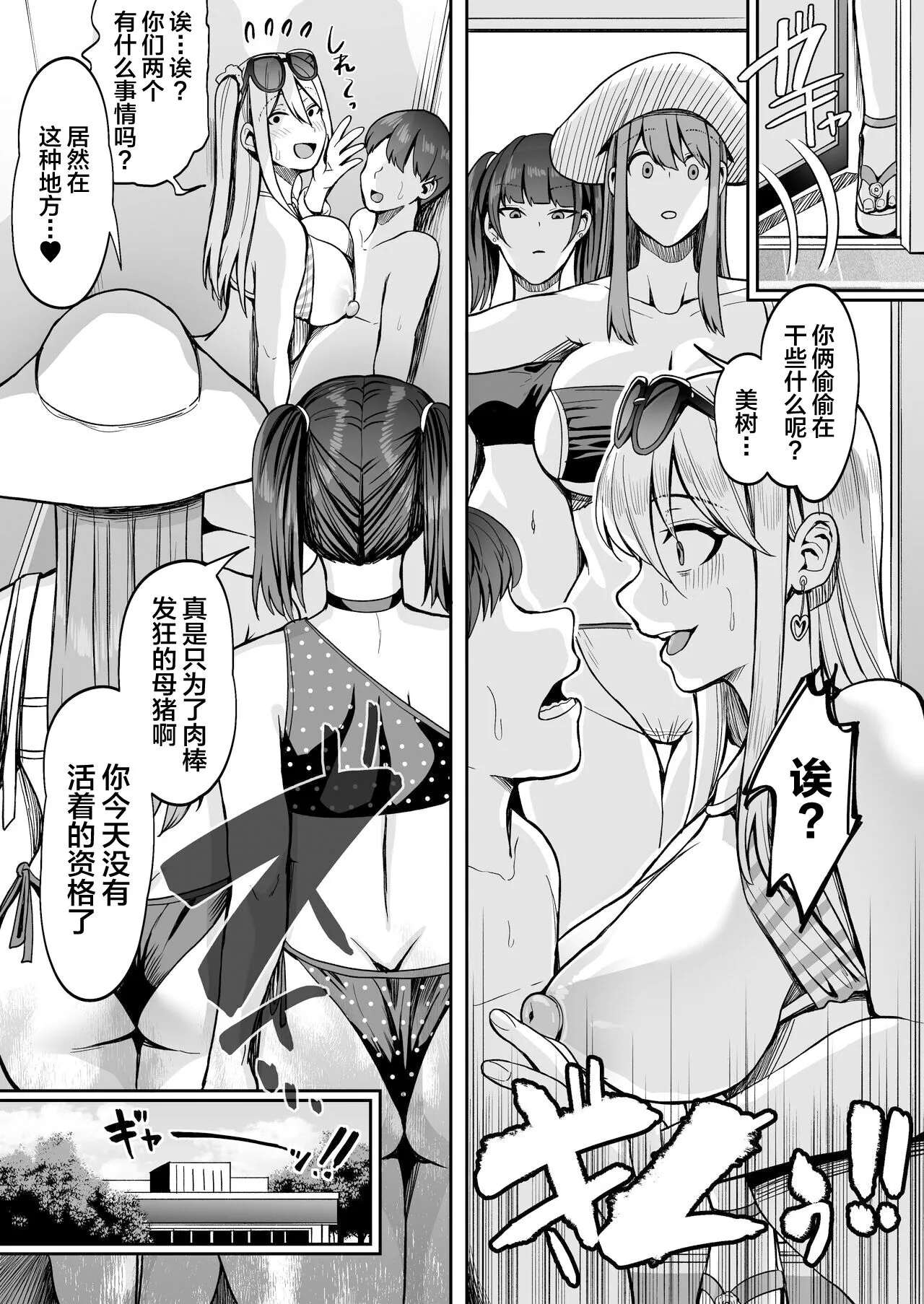 Game Suki no Gal-tachi to Ore no Heya de Shitai Houdai 2 | Page 14