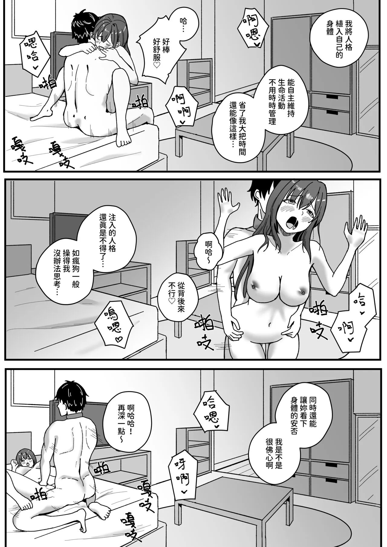 VR2 中文CHN | Page 13