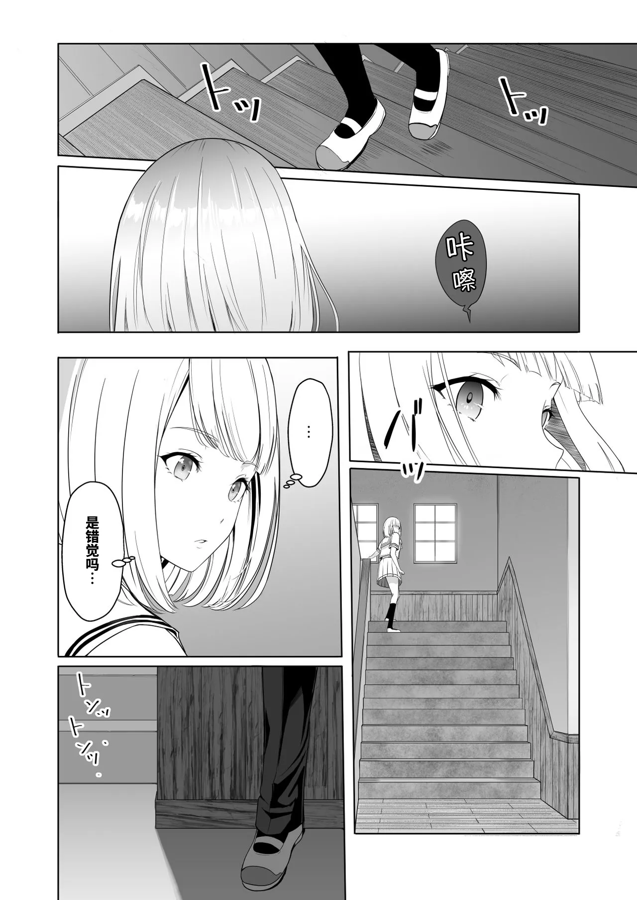 Kimi ga Tame. 2 Ichikawa Inori ~Kanraku Hen~ | Page 15