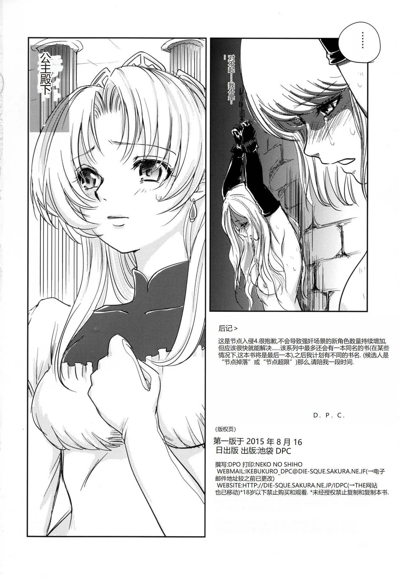 GRASSEN'S WAR ANOTHER STORY Ex #04 Node Shinkou IV | Page 34