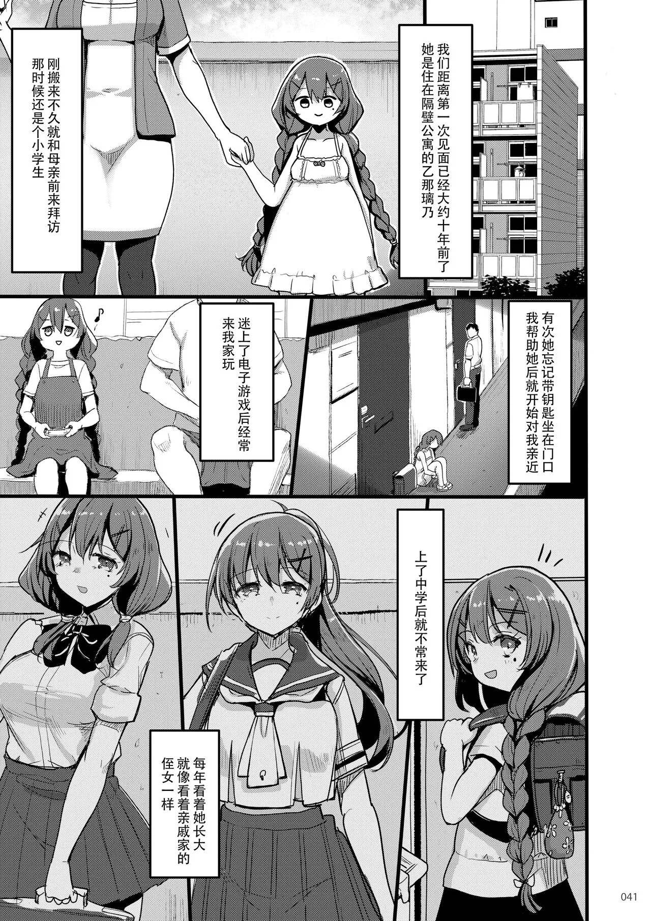 えっちな♥お店の娘総集編 Vol.2 | Page 40