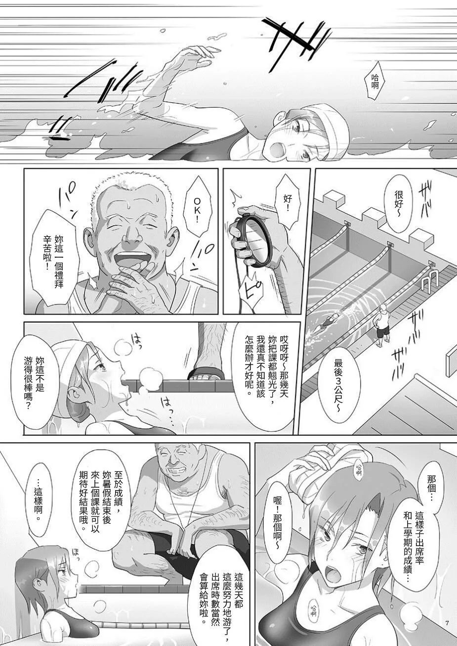 Kaki Hoshuu Soushuuhen 1~6+ | Page 7