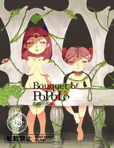 Bouquet of PoPoLo's main title page