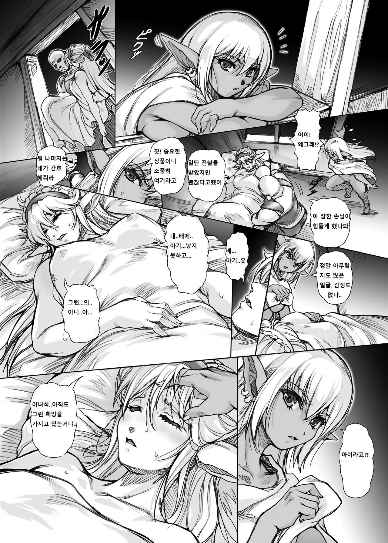 Slave market Allset | 노예시장 Allset | Page 28