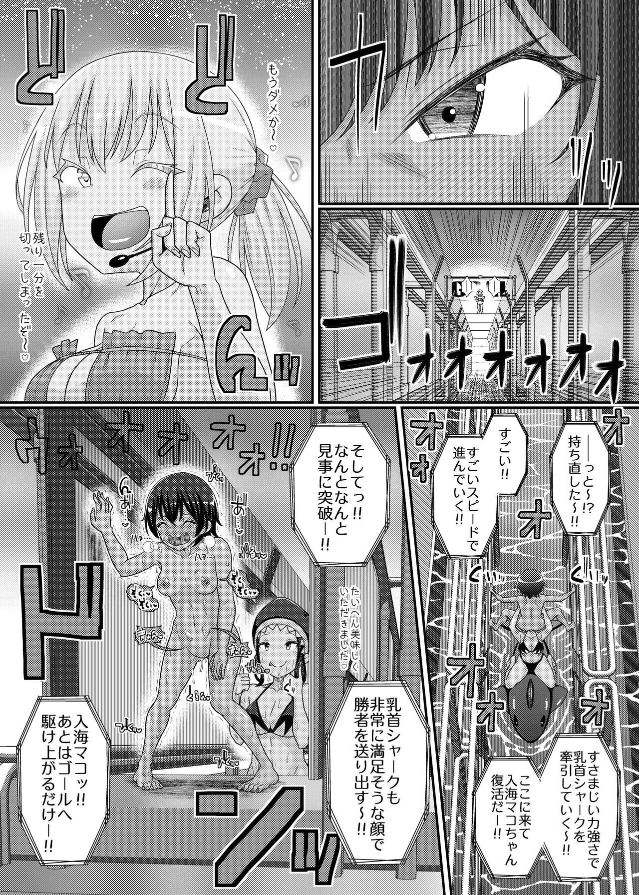 Chikubi Tantei Mai Gaiden ~Saikyou!! Athletic Chikubi Hen~ | Page 30