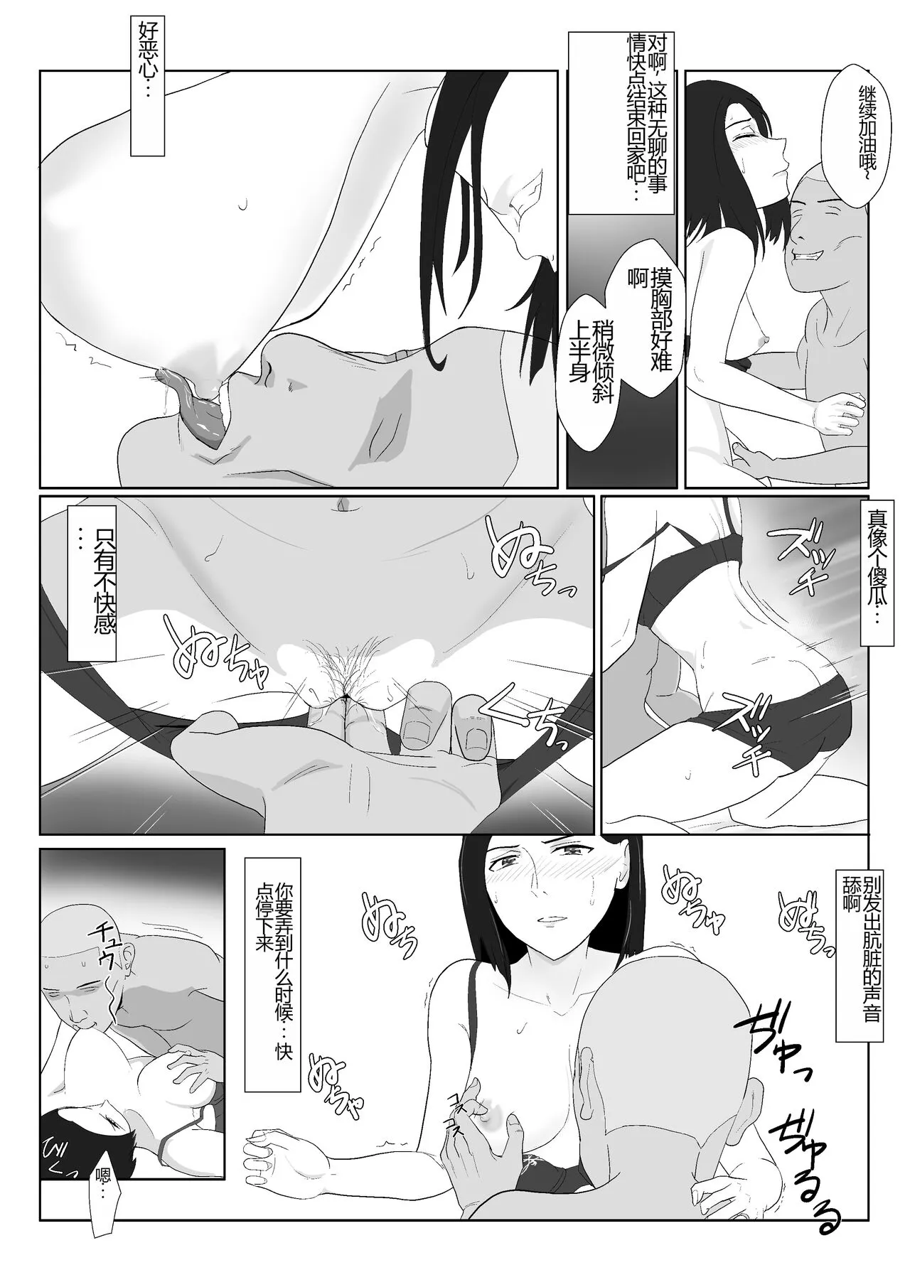 BariCare Kaa-san ga DQN ni Netorareta VOI.1 | Page 46