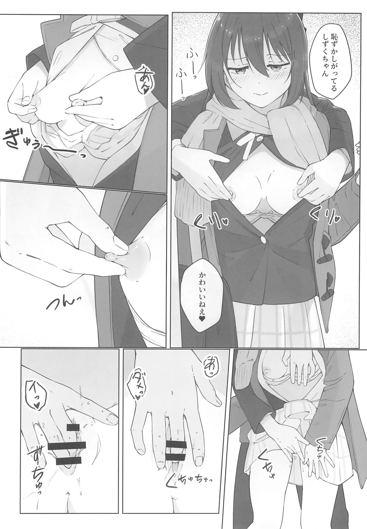 Shizuku-chan Echi Echi Hon Echi Echi Densha Hen | Page 10