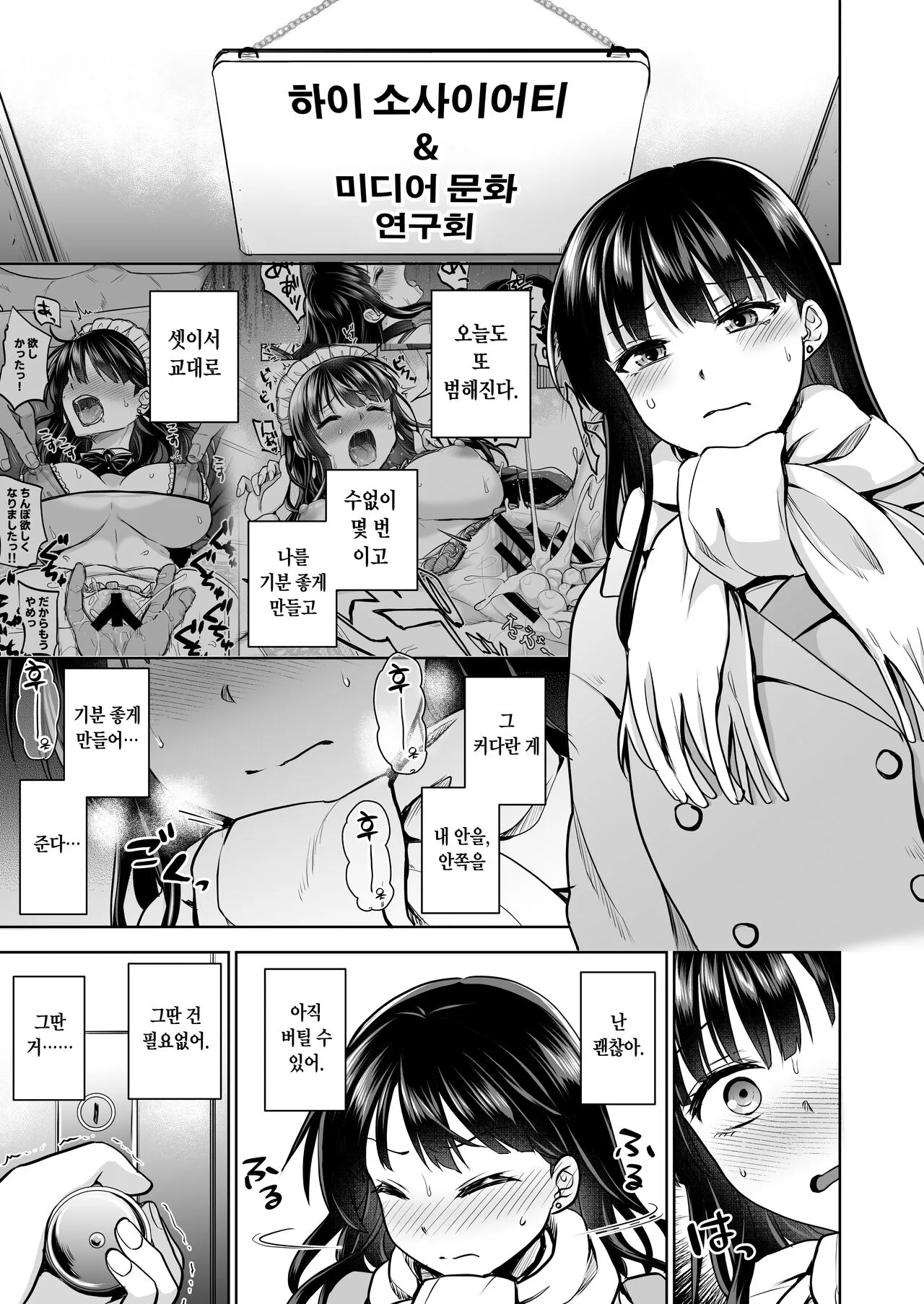 Omoide wa Yogosareru 2 ~Kokoro made Somerarete~ | 추억은 더럽혀진다 2 ~마음까지 물들여져서~ | Page 40