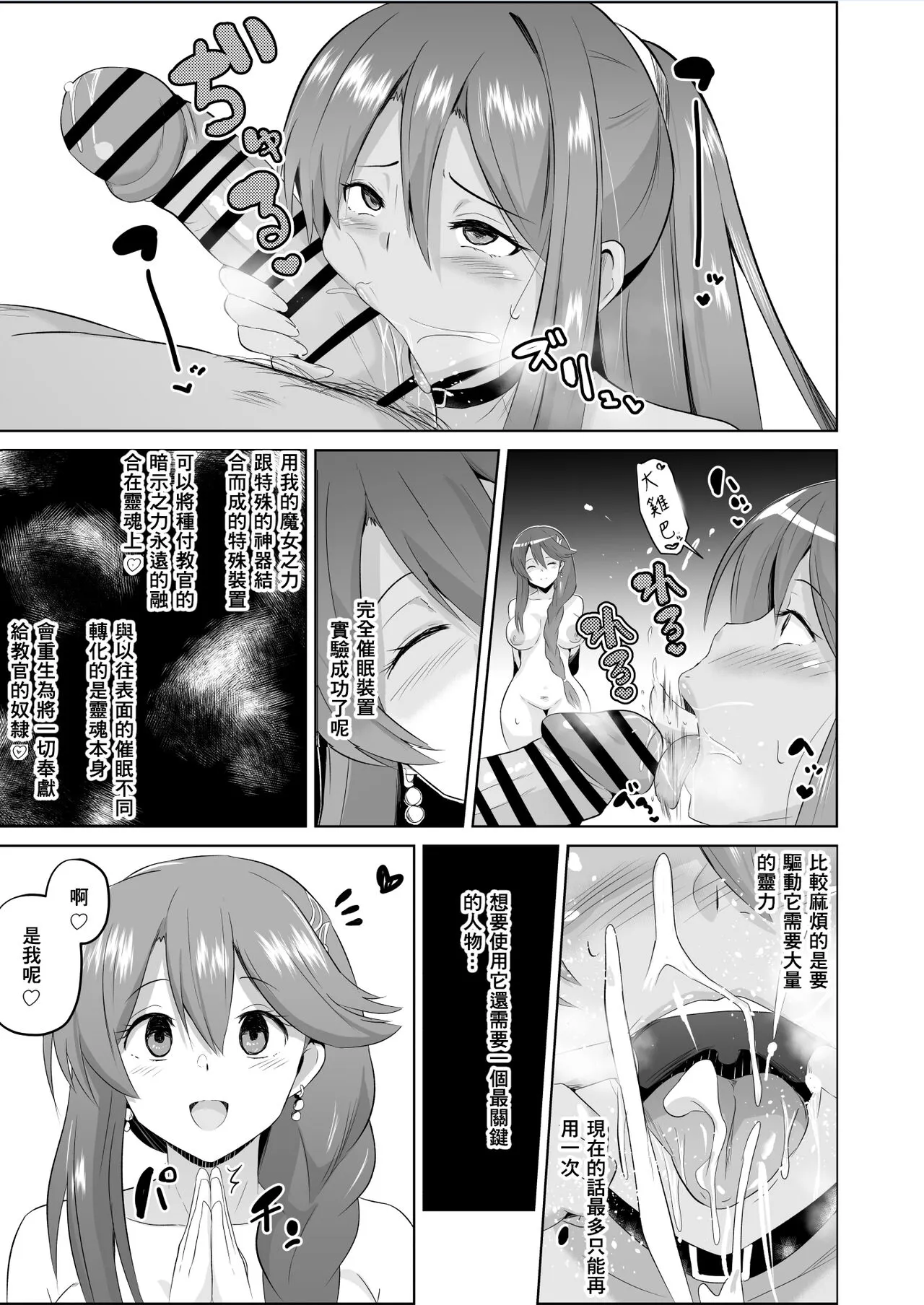 閃の軌跡 NTR催眠学園♥１-7話+番外 | Page 45