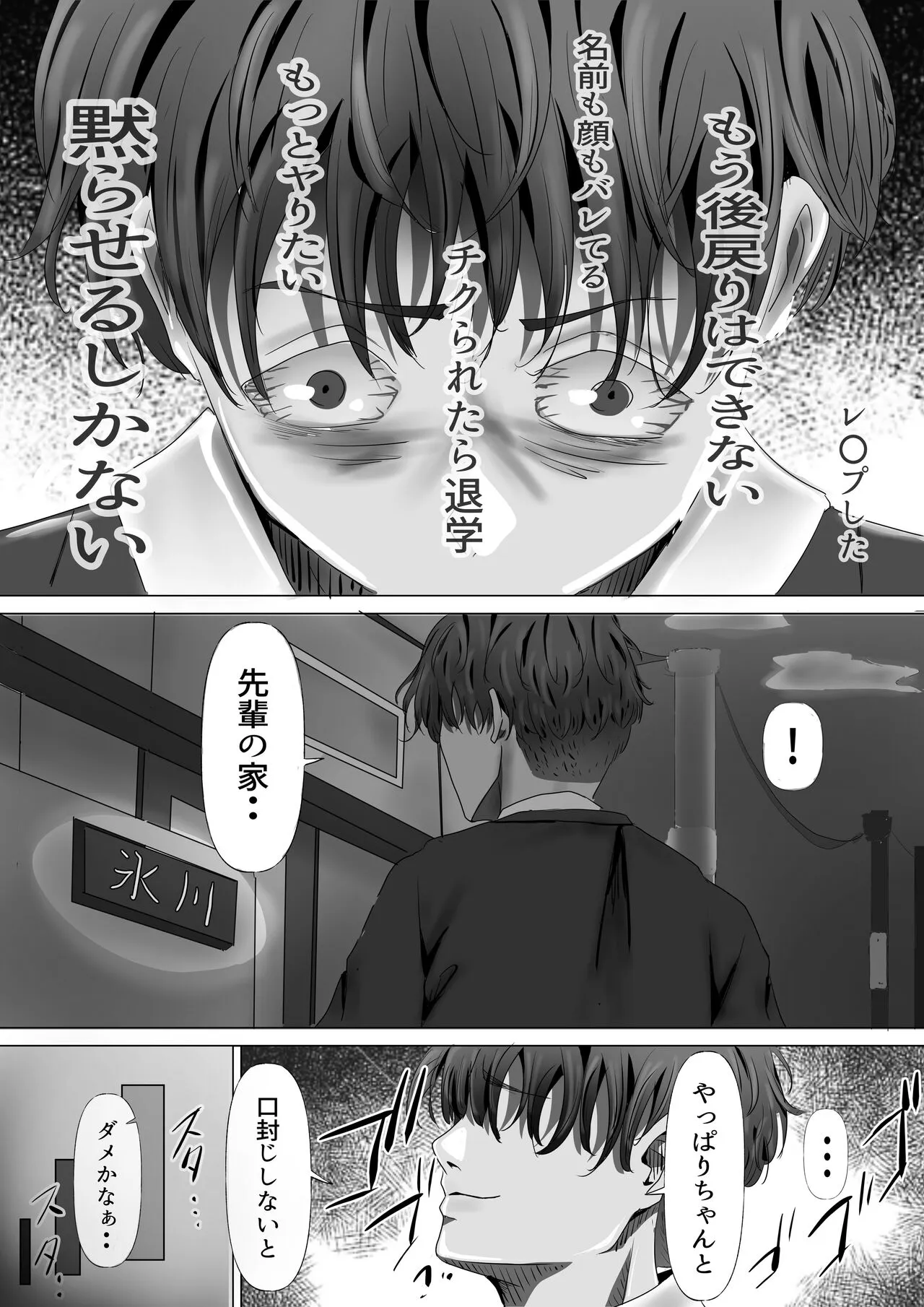 Mukuchi na Kurokami Long no Kyonyuu Fuuki Iinchou o Buchi Okashitai | Page 46