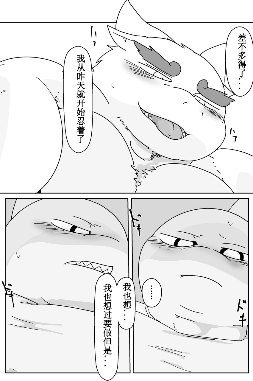 好结局 | Page 110