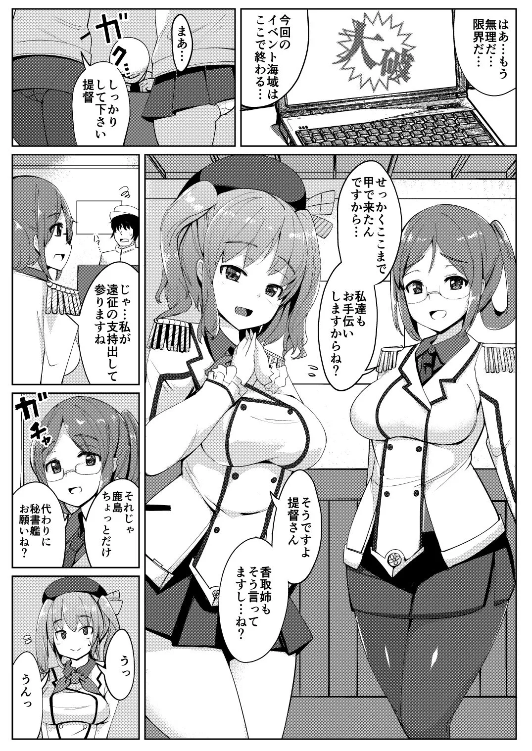 Aijin Kashima | Page 2