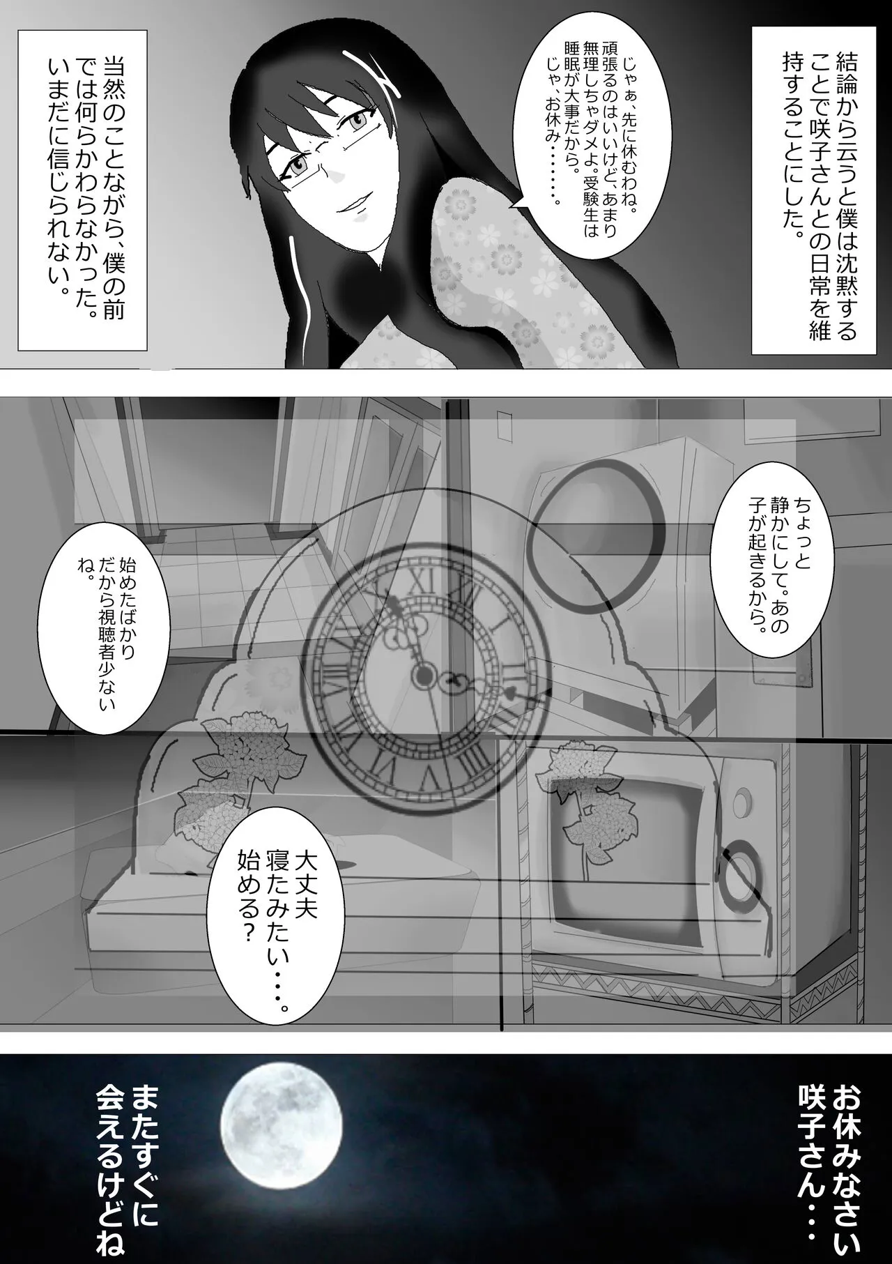 Netorare Onna Kyoushi Soushuuhen 1 | Page 103