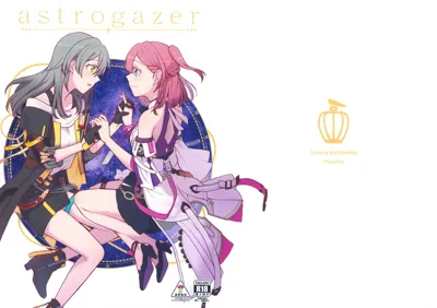 astrogazer's main title page