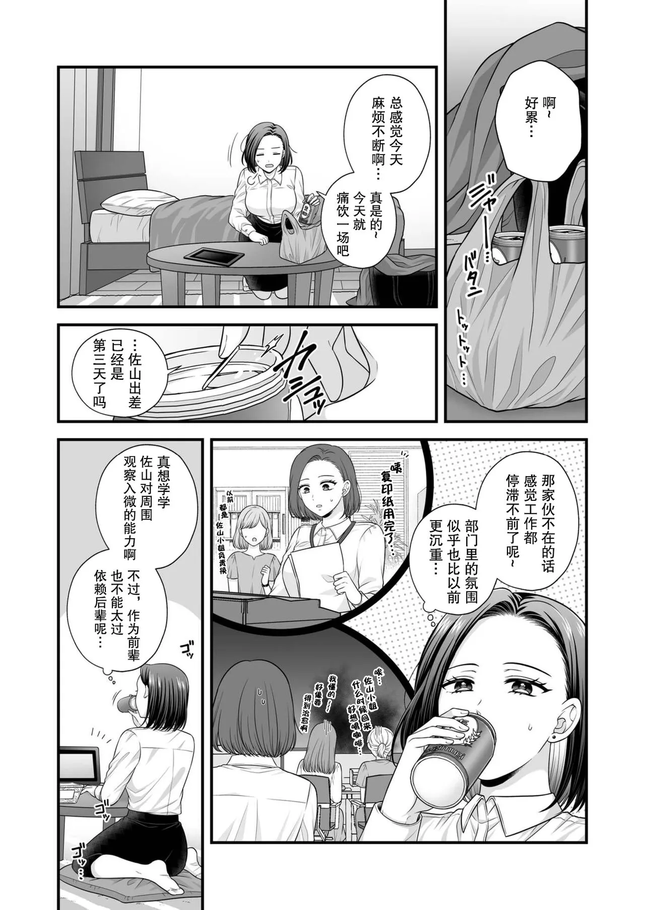 CARESS MY FANTASY / Tougou-san Mousou Hitori Ecchi Hon - Can only love the body | 东乡一个人涩涩的妄想 | Page 15