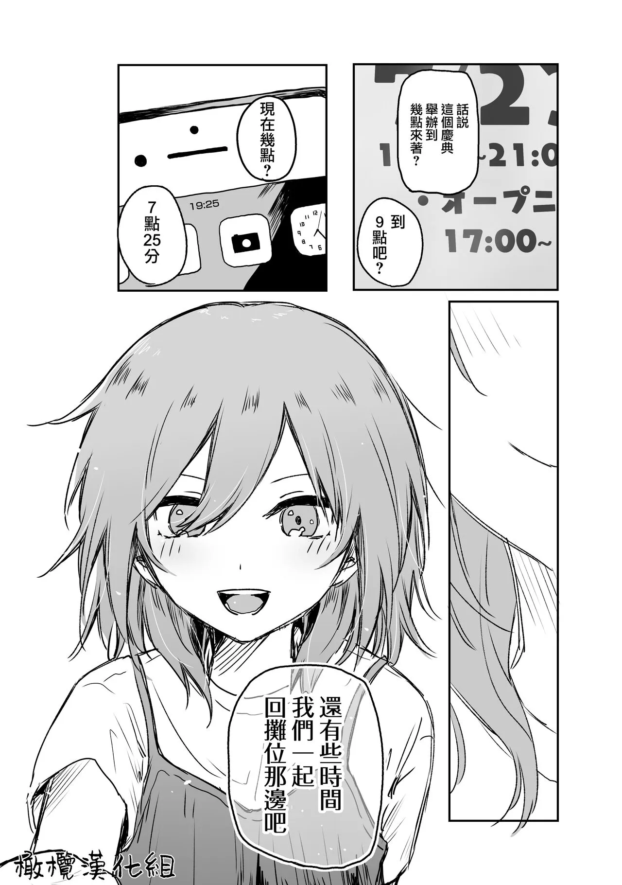 retuzyou to saitei1-3｜情色欲与劣根性1-3 | Page 71