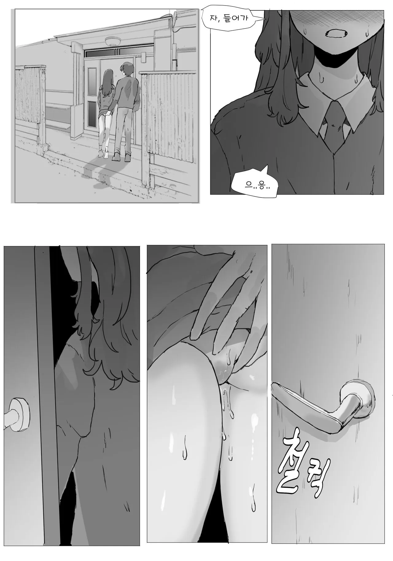 어느날 나는 TS 되었다 -2 | Page 26