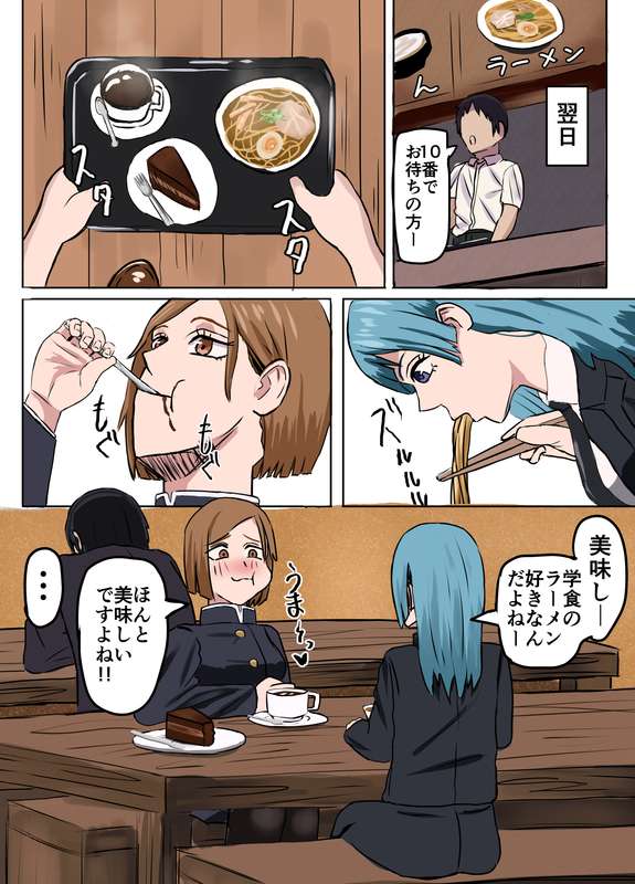 Nobara-chan Jikan Teishi & Nioi Kagasare + Omake | Page 20