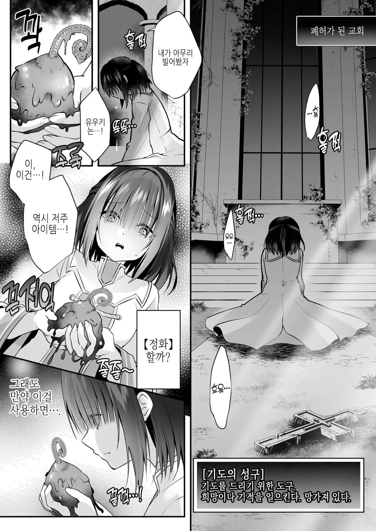 Yami Ochi Sister no Marunomi Kairaku Osen ~NTR Shi ni kuru Yatsu Zenin Marunomi Sureba Watashi no Kachida yo ne~ | Page 7