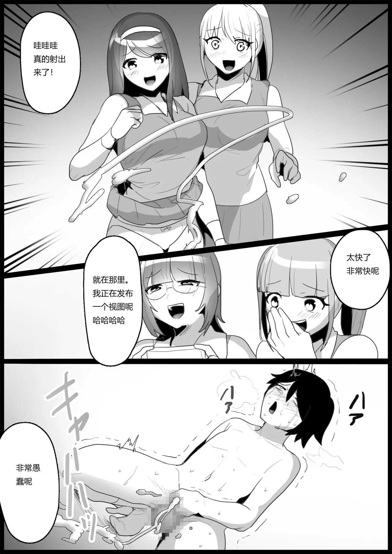 Bullied by Younger Girls in the Tennis Club 2 | Page 26