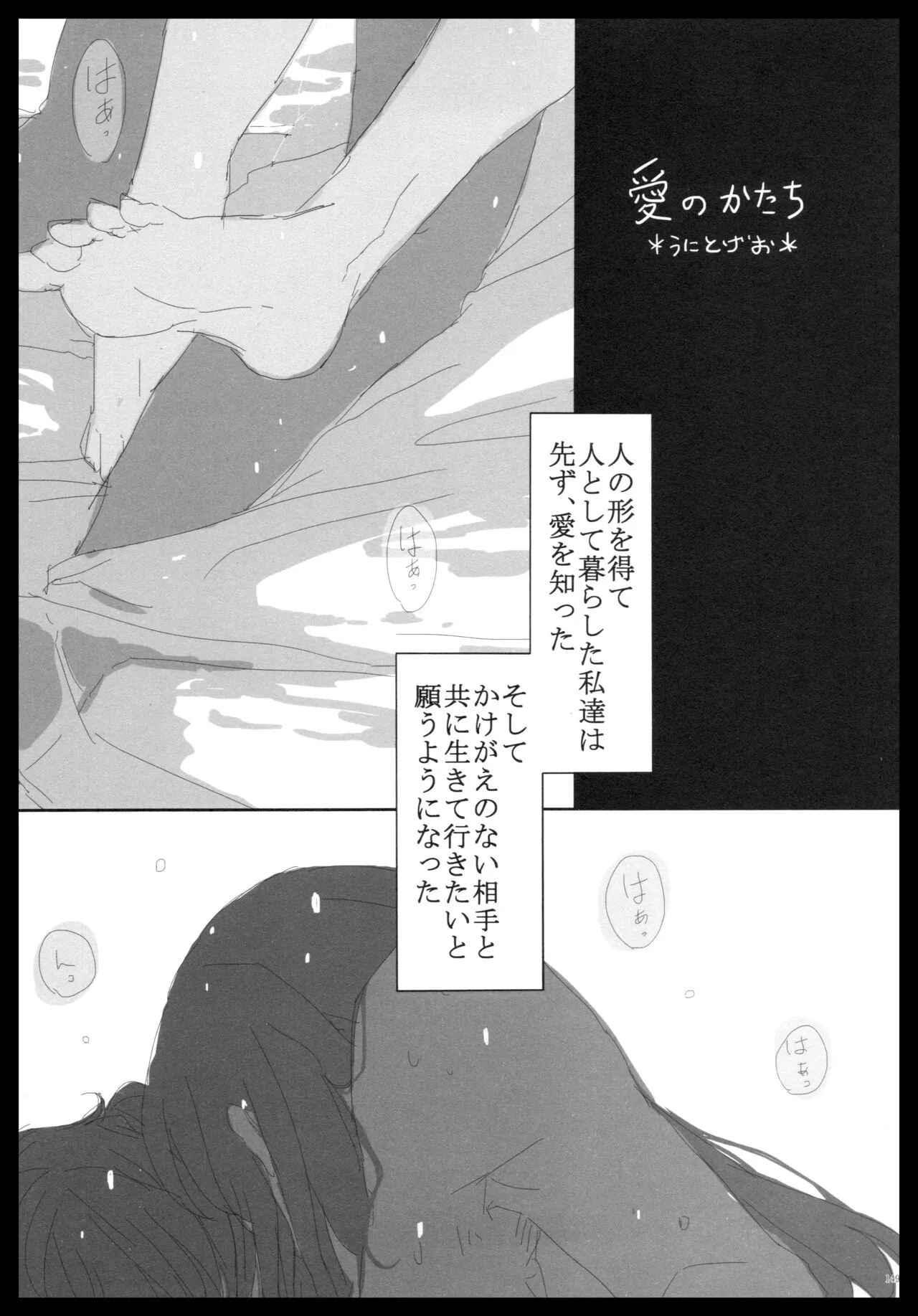 Akagi x Kaga Shinkon Shoya Anthology - 1st bite ~Hokori no Chigiri~ | Page 148