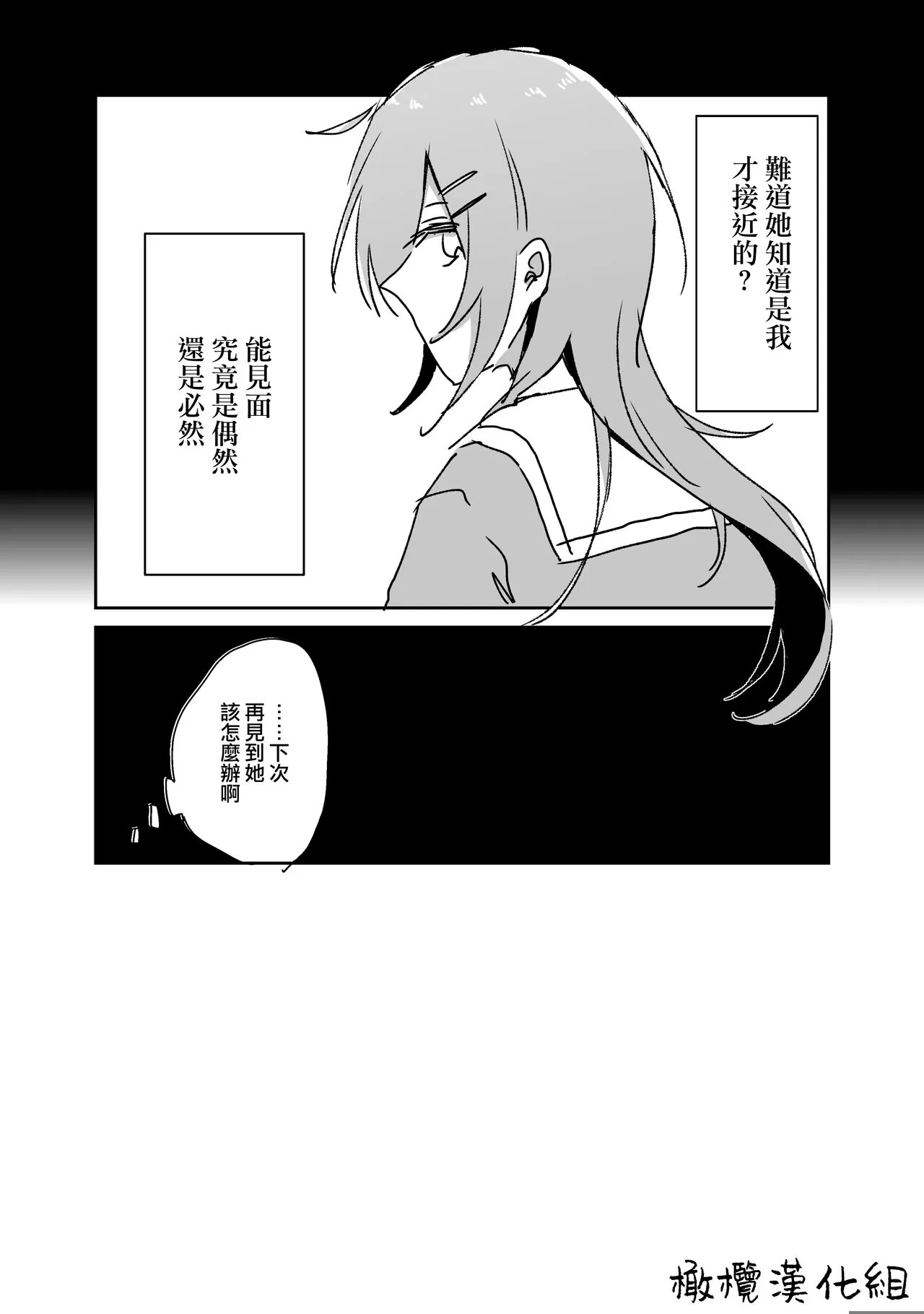 retuzyou to saitei1-3｜情色欲与劣根性1-3 | Page 34