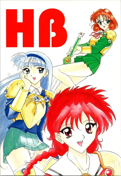 HB vol.3's main title page