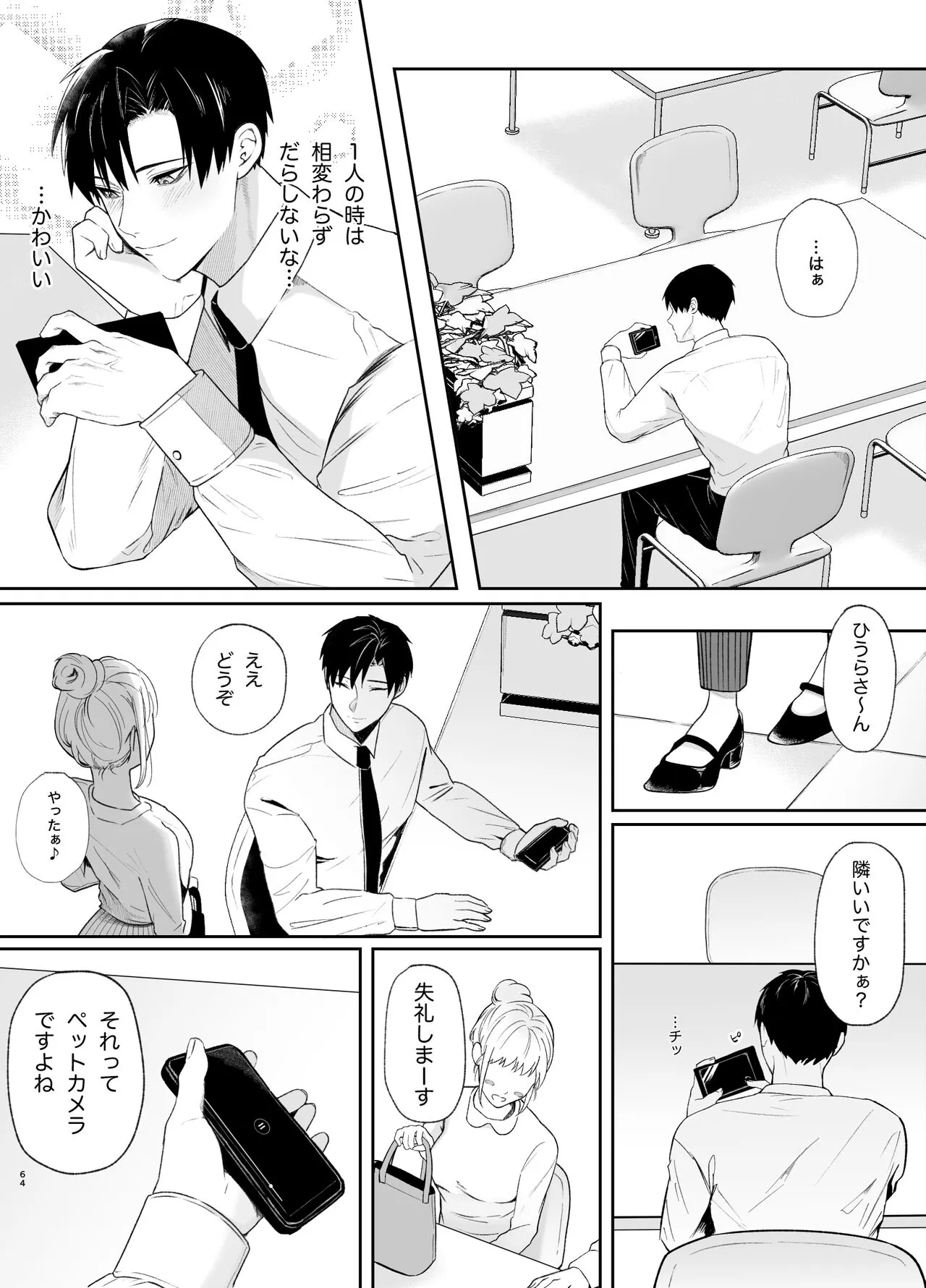 Yasashi Senpai no Shotai wa Kyoai no Yandere Danshi 2 | Page 64