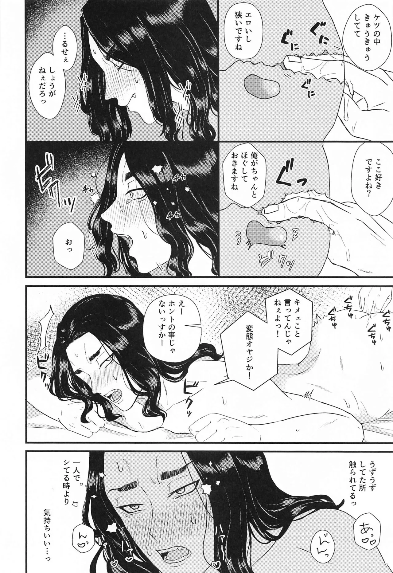 Futari no Maruhi  Test Hisshouhou | Page 27