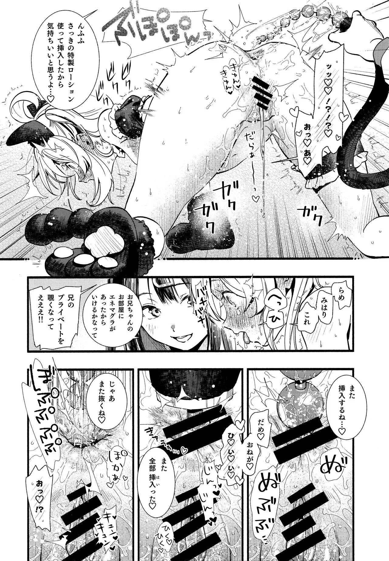 Mou Zutto On'nanokode Ii! | Page 24