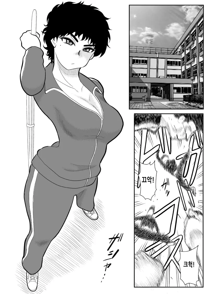 Battle Teacher Tatsuko | 배틀 티처 타츠코 | Page 3