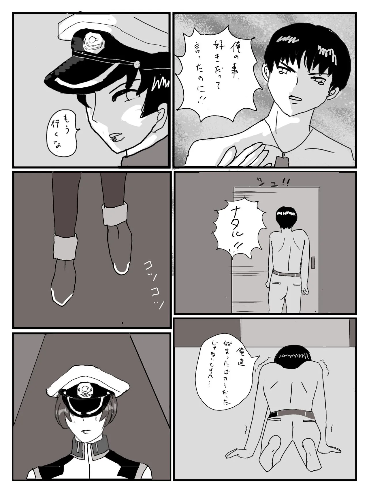 LAST DAY ― Koibito-tachi ― | Page 8