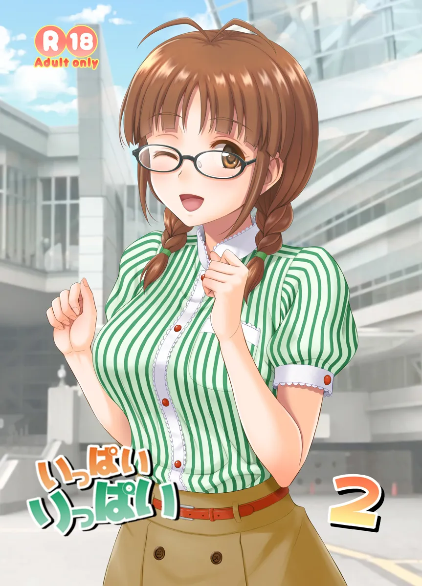 [Junpuumanpandou (Hida Tatsuo)] Ippai Rippai 2 (THE IDOLM@STER) [Digital]'s first page