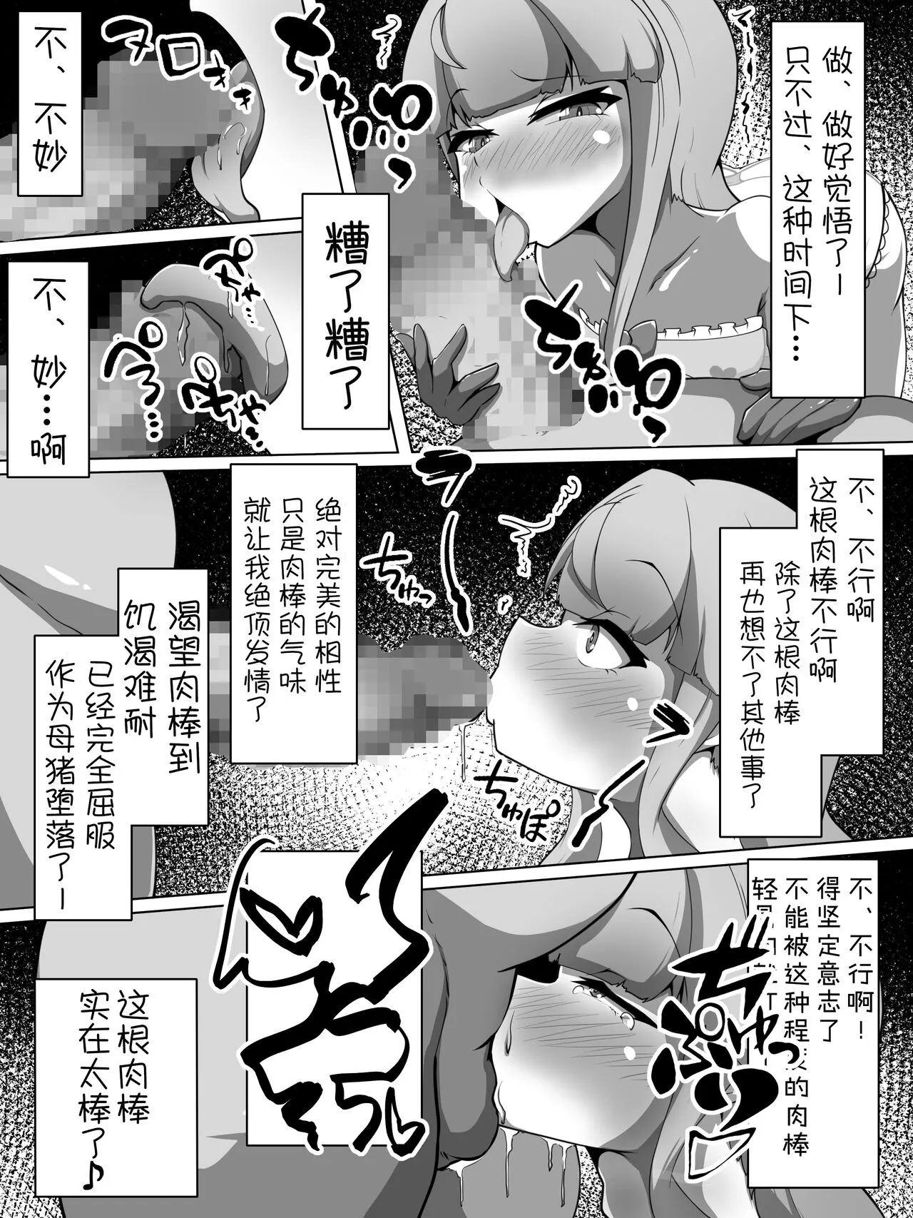 Haiboku Taimashi no Kutsujoku Settai | Page 5