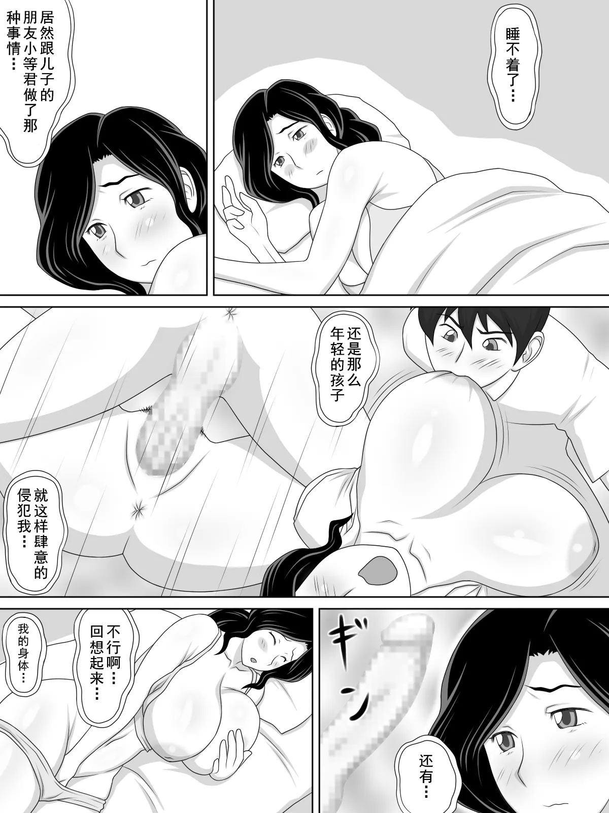 Friendly Sugiru Tomodachi no Kaa-san ga Boku ni Betabeta Micchaku Shitekite... | Page 14